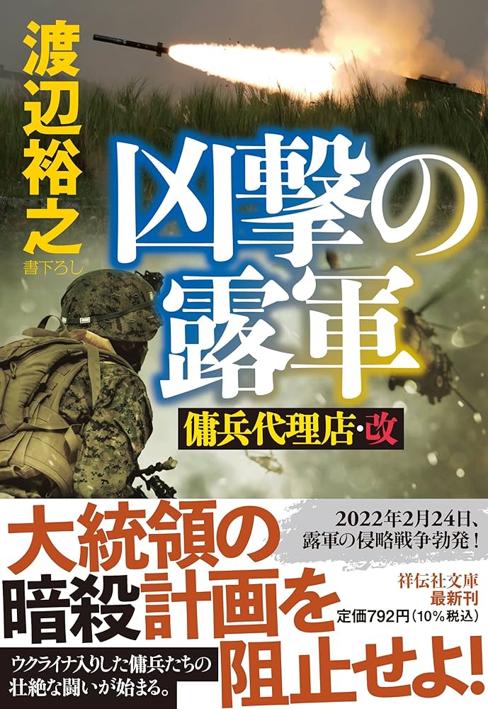 謀臣列伝(実業之日本社) 謀臣列伝 | 実業之日本社